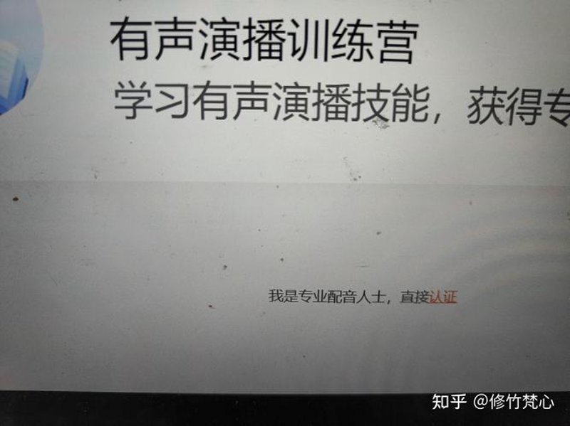 有声书演播培训:新时代主播的进阶之路